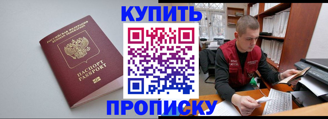 временная регистрация адрес в Окуловке