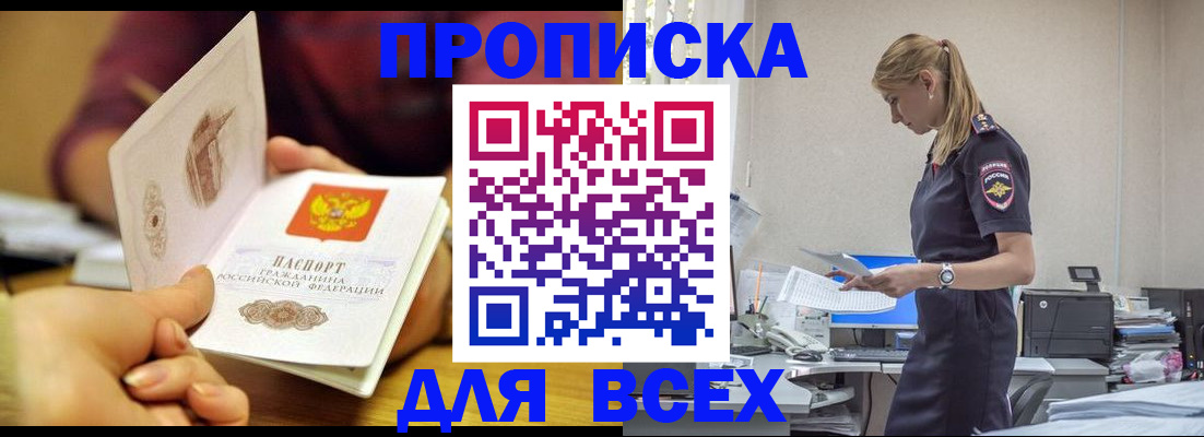 временная регистрация 2025 в Окуловке